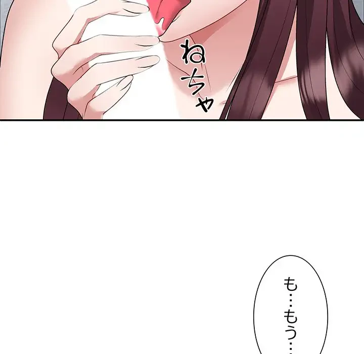 ステップ・ファミリー 第3話 - 113