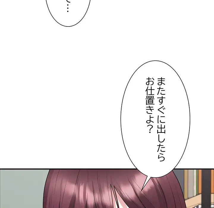 ステップ・ファミリー 第3話 - 115