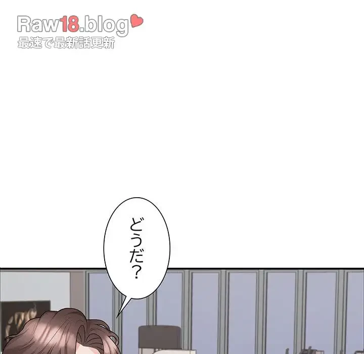 ステップ・ファミリー 第3話 - 117