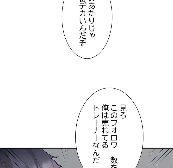 ステップ・ファミリー 第3話 - 119