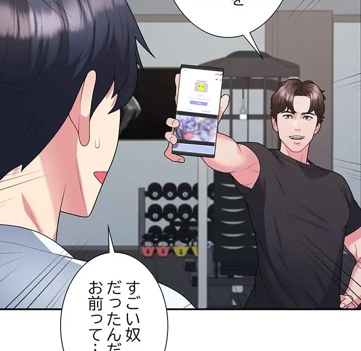 ステップ・ファミリー 第3話 - 120