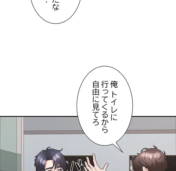ステップ・ファミリー 第3話 - 121