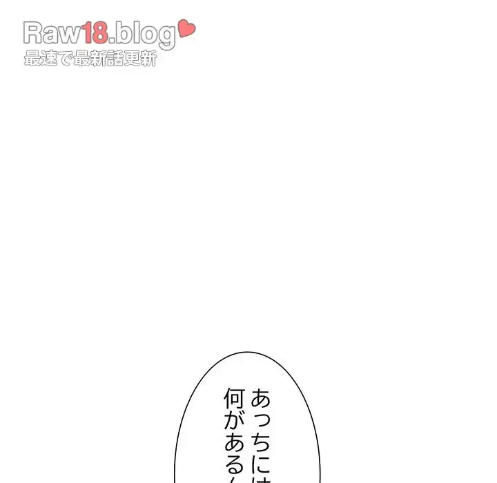 ステップ・ファミリー 第3話 - 123