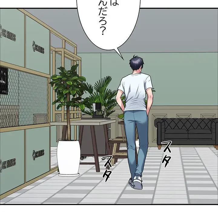 ステップ・ファミリー 第3話 - 124