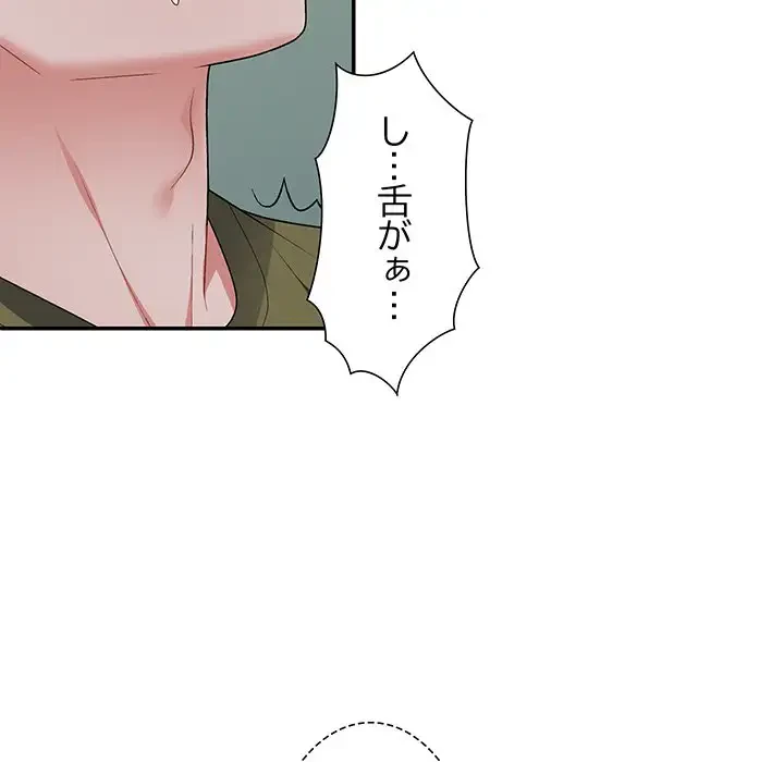 ステップ・ファミリー 第3話 - 130