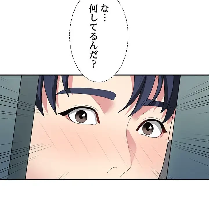 ステップ・ファミリー 第3話 - 131