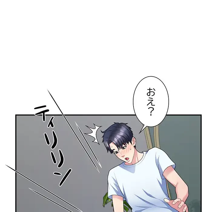 ステップ・ファミリー 第3話 - 132