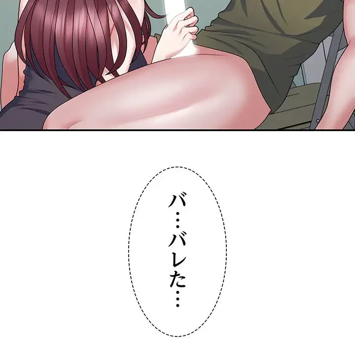 ステップ・ファミリー 第3話 - 135