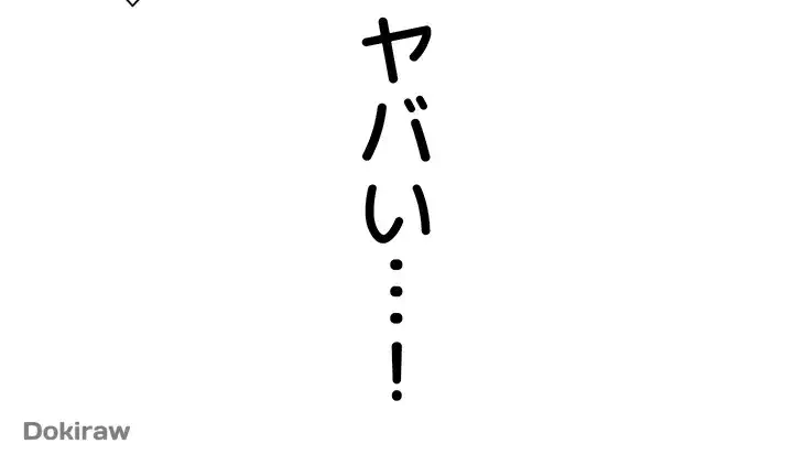 教祖様に身を捧げよ 第14話 - 13