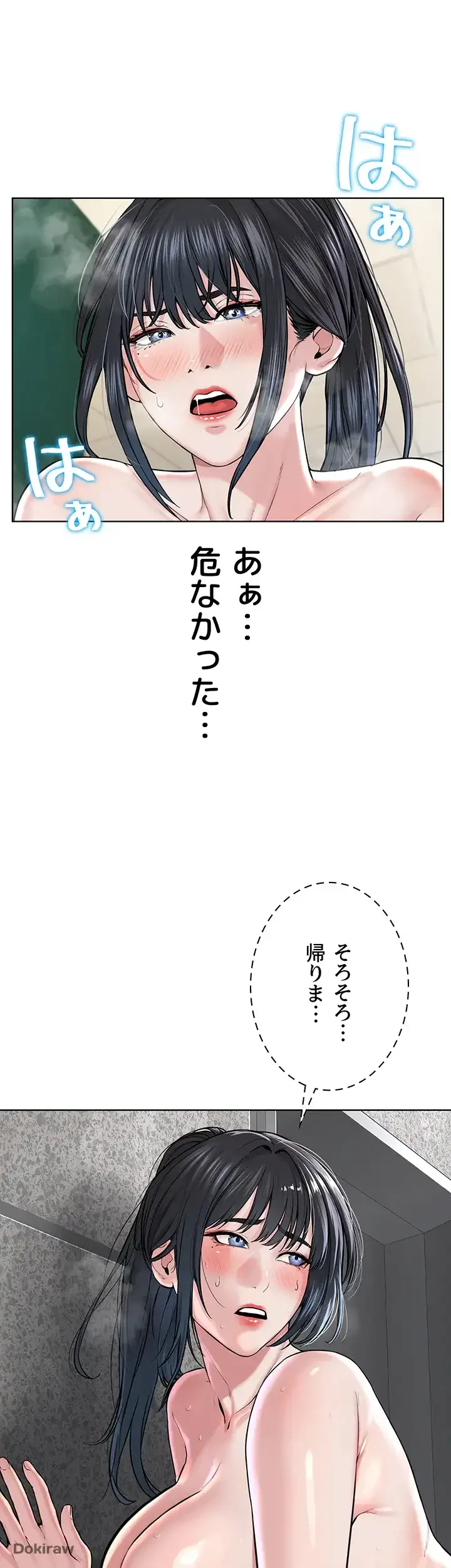 教祖様に身を捧げよ 第14話 - 19