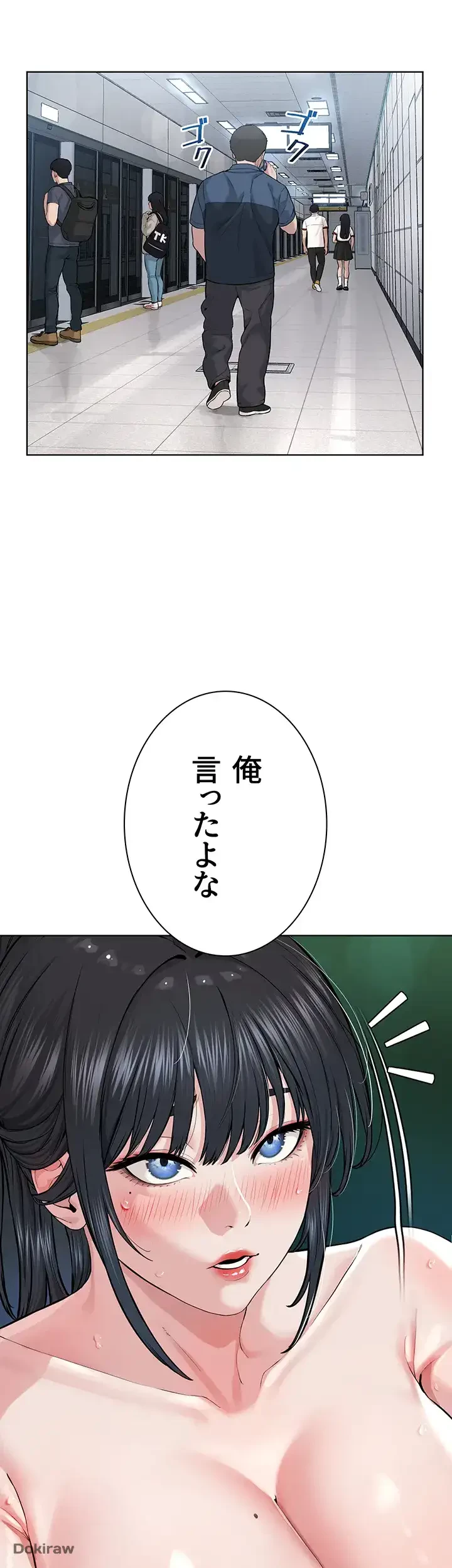 教祖様に身を捧げよ 第14話 - 28