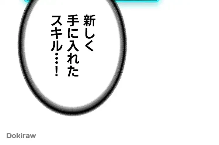 教祖様に身を捧げよ 第14話 - 31