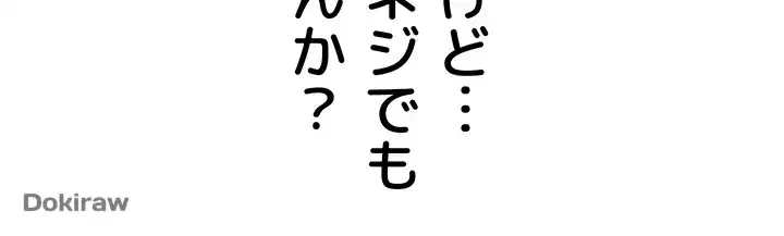 教祖様に身を捧げよ 第14話 - 36