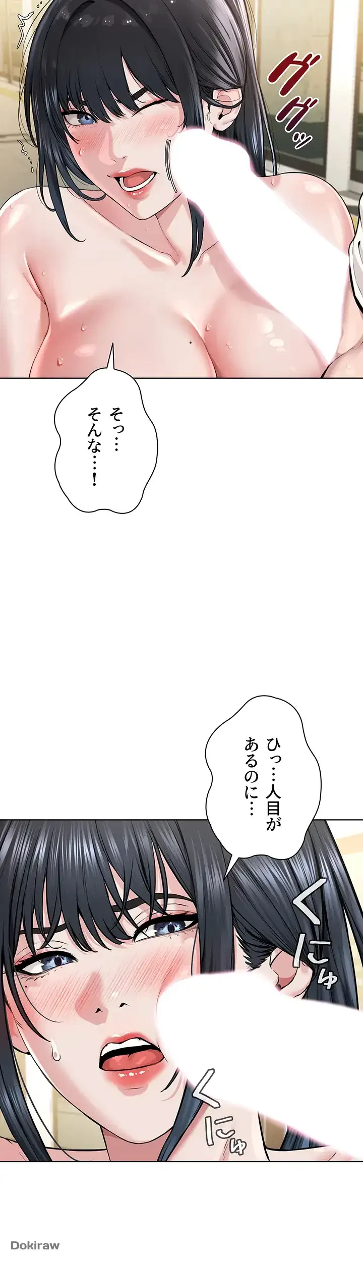 教祖様に身を捧げよ 第14話 - 39