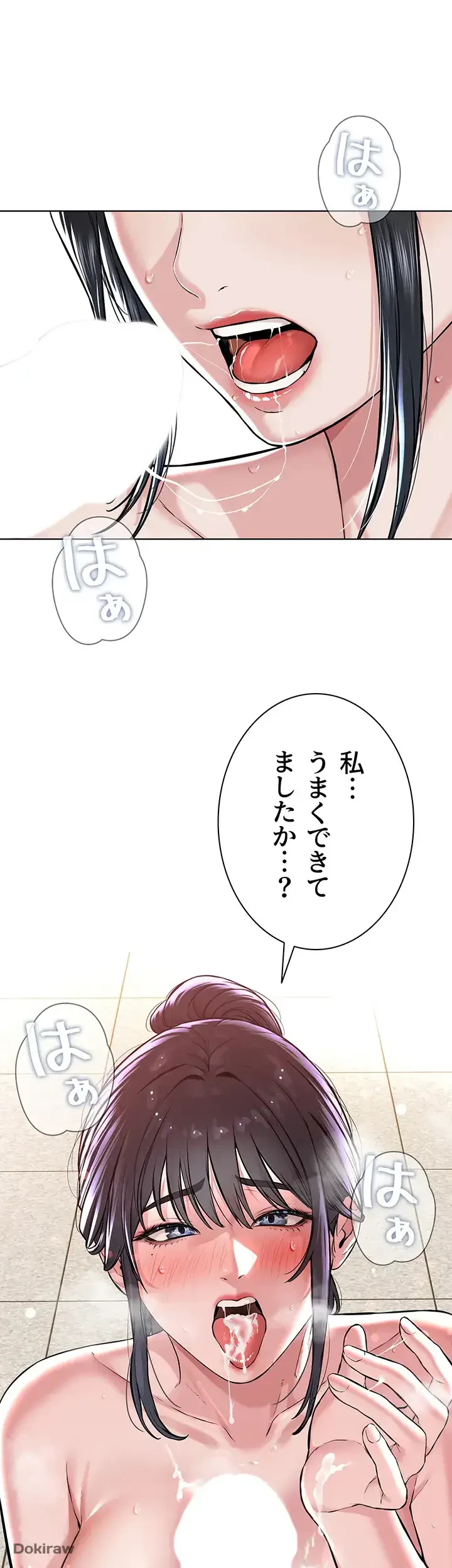 教祖様に身を捧げよ 第14話 - 46