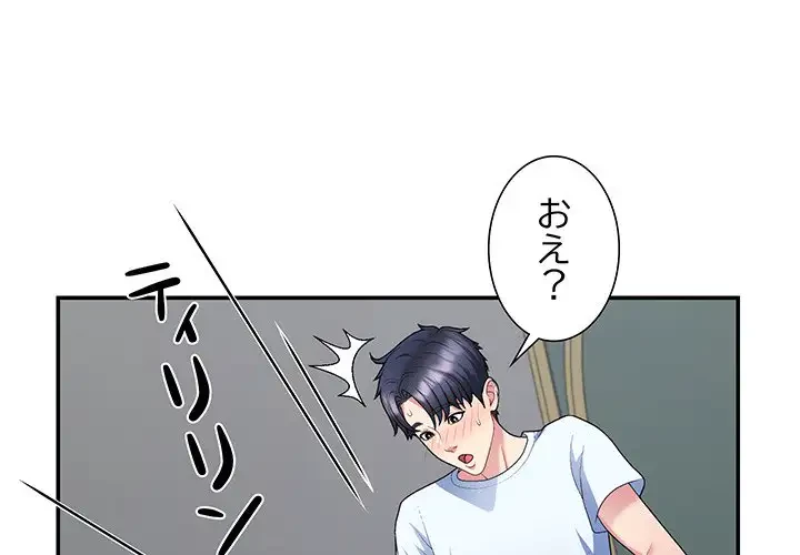 ステップ・ファミリー 第4話 - 1