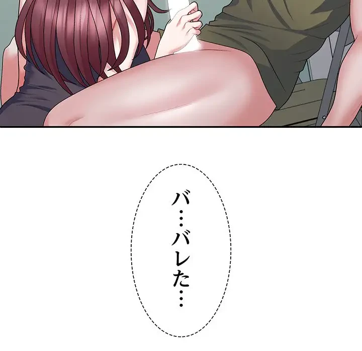 ステップ・ファミリー 第4話 - 5