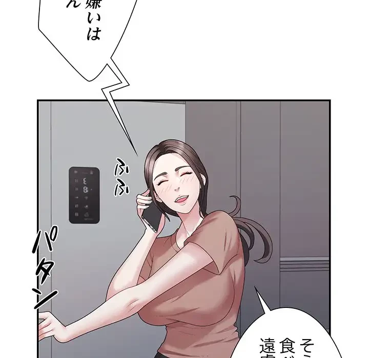 ステップ・ファミリー 第4話 - 19