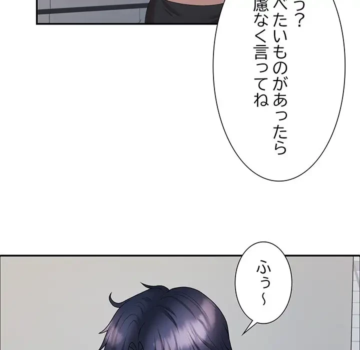 ステップ・ファミリー 第4話 - 20