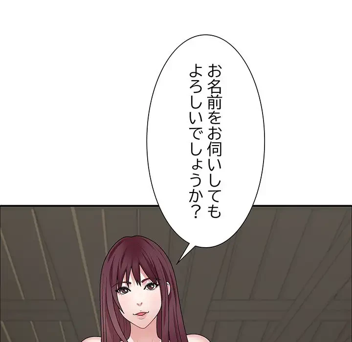ステップ・ファミリー 第4話 - 26