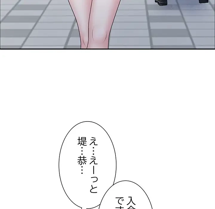 ステップ・ファミリー 第4話 - 28