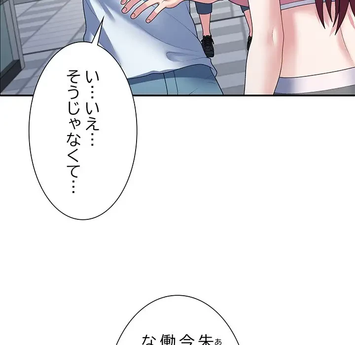 ステップ・ファミリー 第4話 - 30