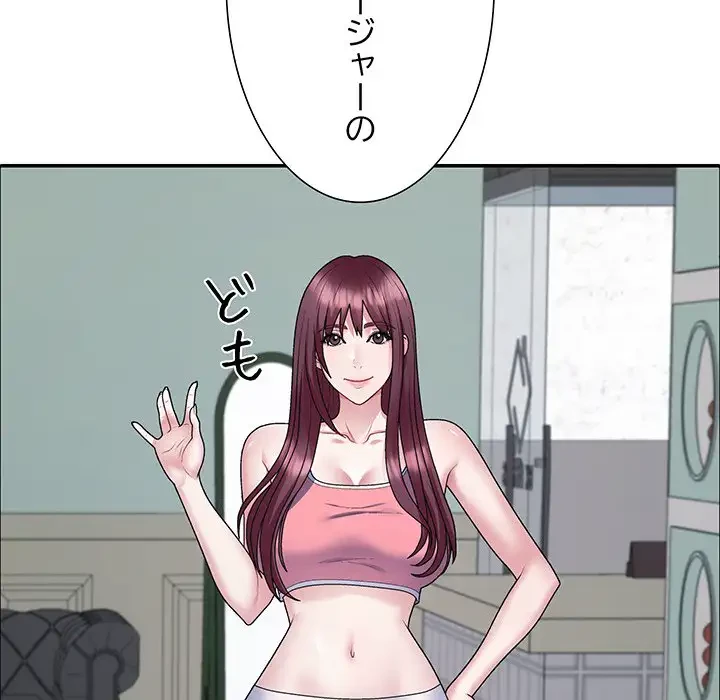 ステップ・ファミリー 第4話 - 33