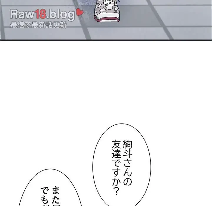 ステップ・ファミリー 第4話 - 35