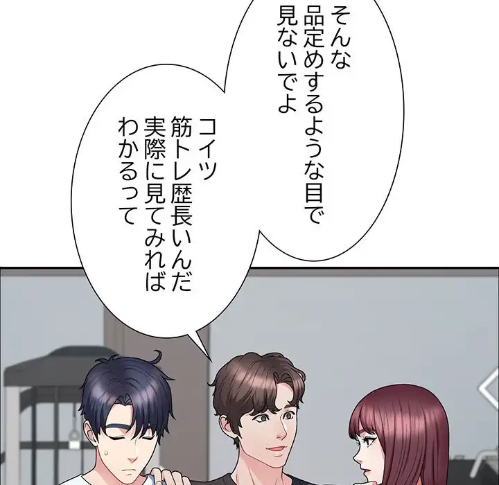 ステップ・ファミリー 第4話 - 38