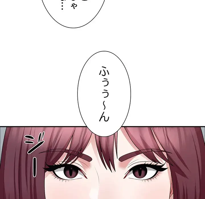 ステップ・ファミリー 第4話 - 40