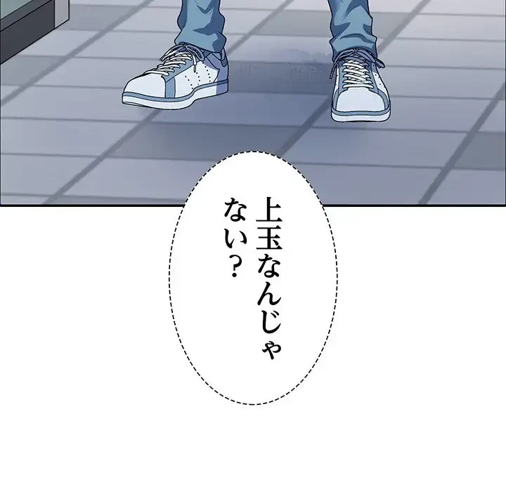 ステップ・ファミリー 第4話 - 44