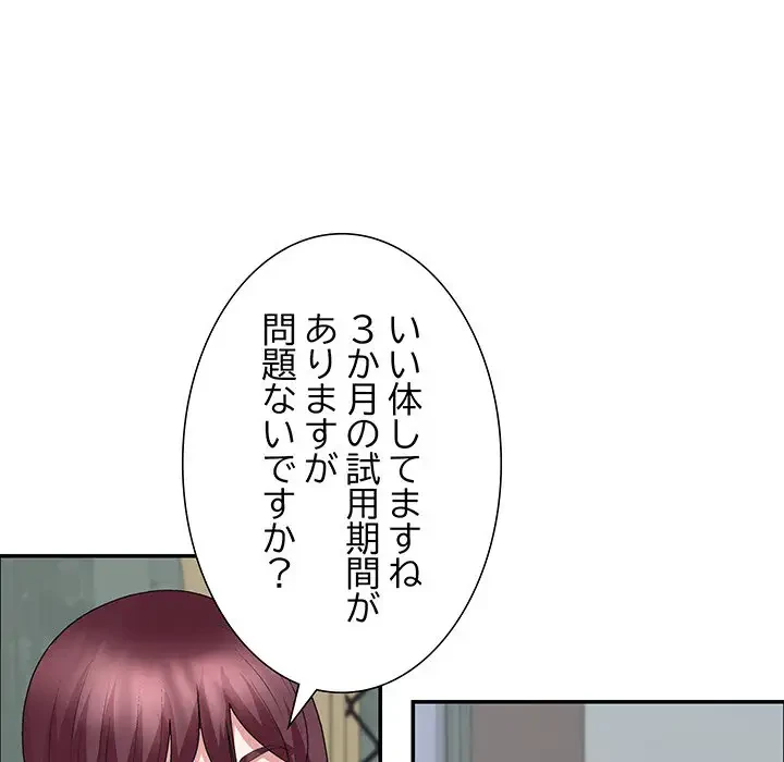 ステップ・ファミリー 第4話 - 45