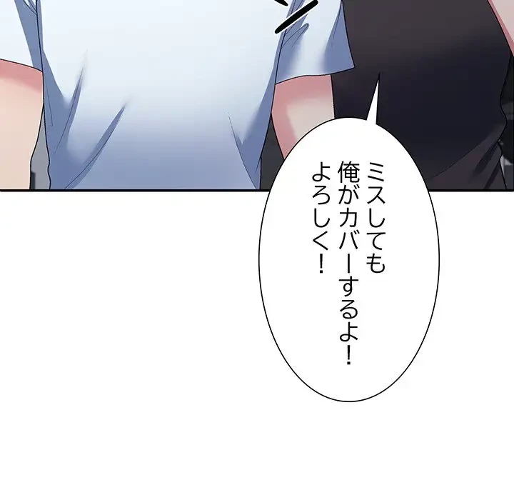 ステップ・ファミリー 第4話 - 49