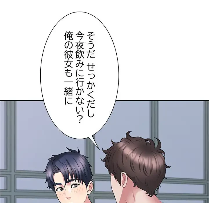 ステップ・ファミリー 第4話 - 50