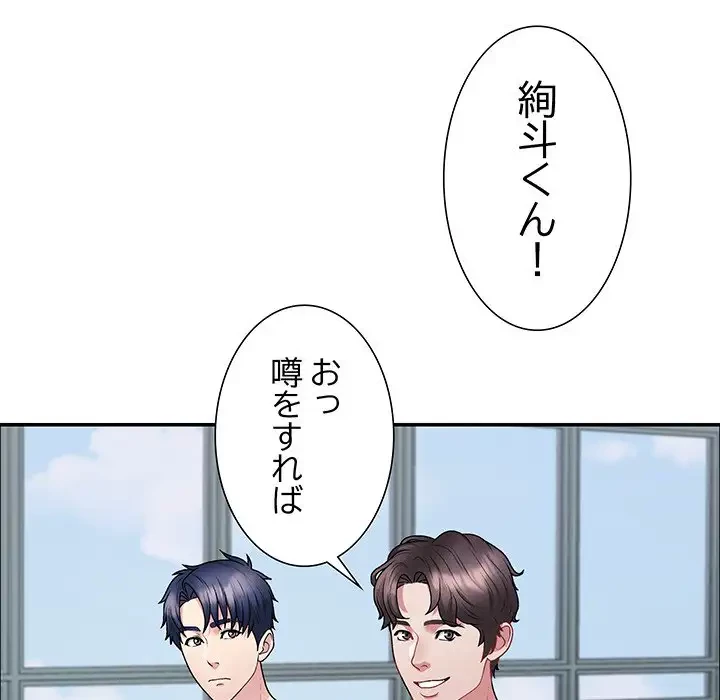 ステップ・ファミリー 第4話 - 52