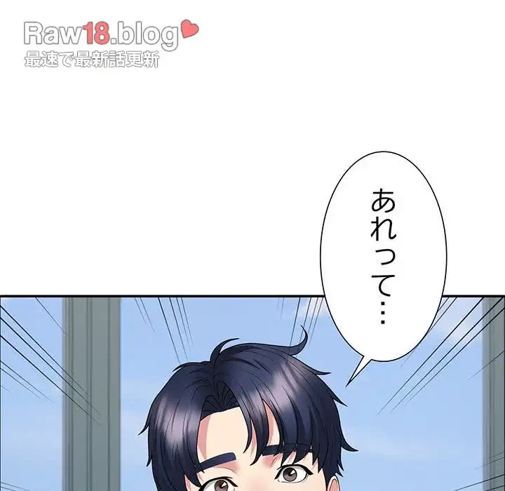 ステップ・ファミリー 第4話 - 54