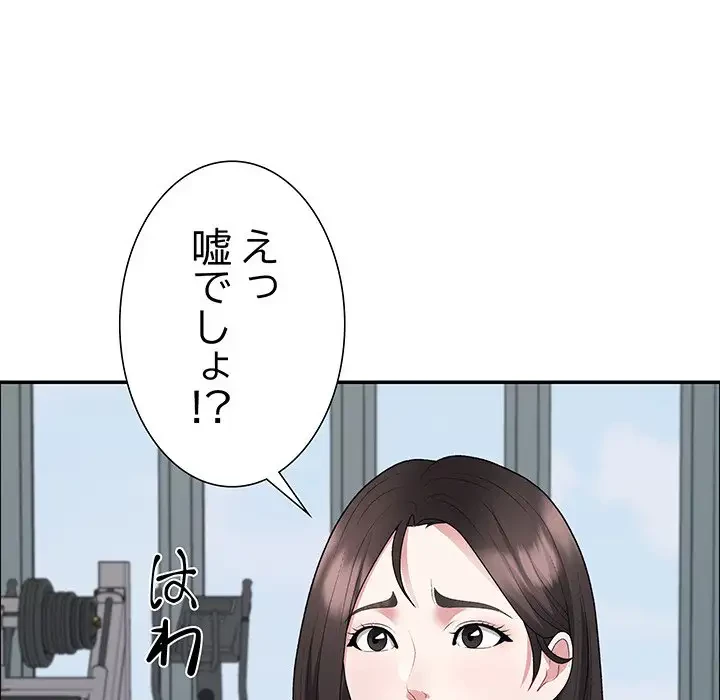 ステップ・ファミリー 第4話 - 58