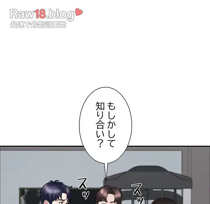 ステップ・ファミリー 第4話 - 60