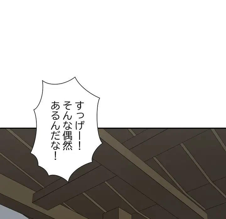 ステップ・ファミリー 第4話 - 63