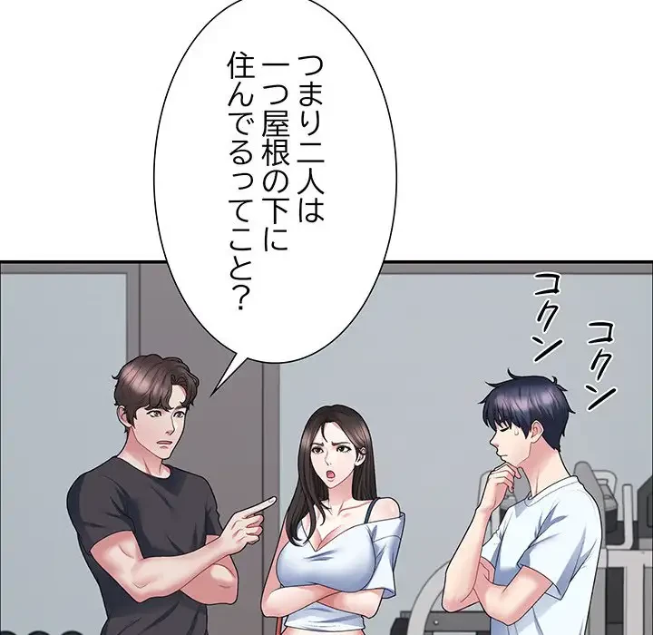 ステップ・ファミリー 第4話 - 65