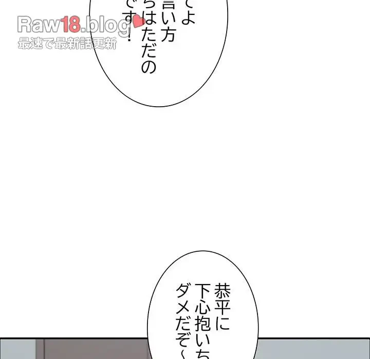 ステップ・ファミリー 第4話 - 67
