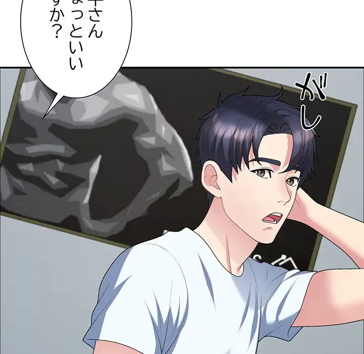 ステップ・ファミリー 第4話 - 72