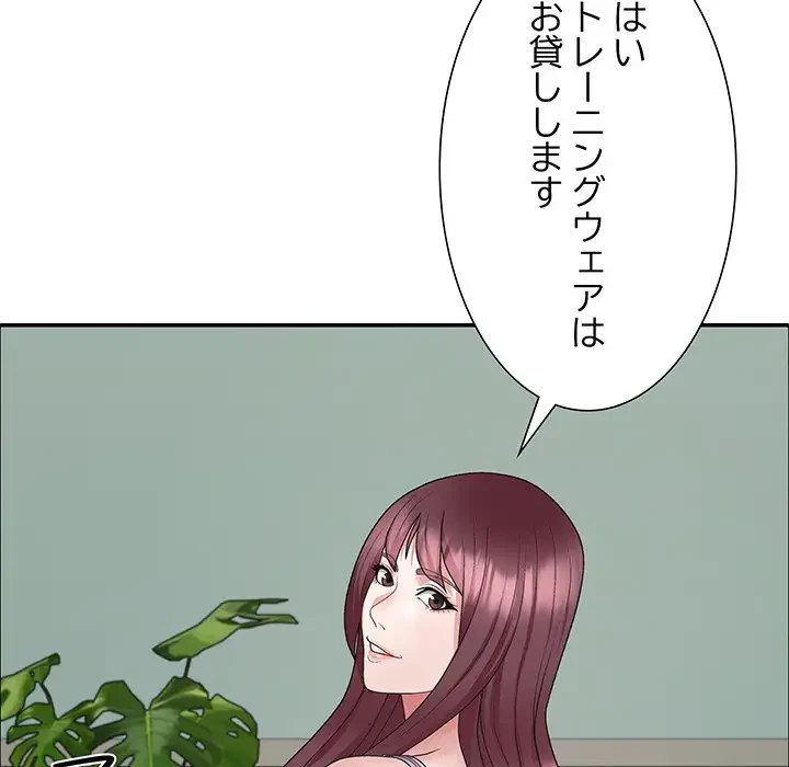 ステップ・ファミリー 第4話 - 76