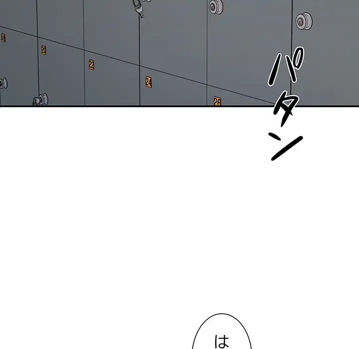 ステップ・ファミリー 第4話 - 79