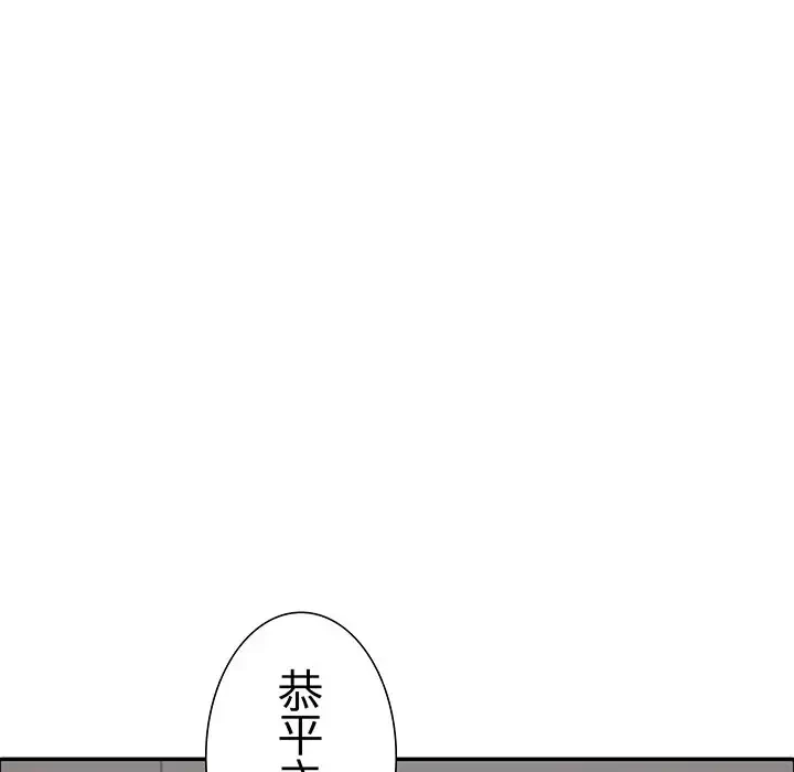 ステップ・ファミリー 第4話 - 84