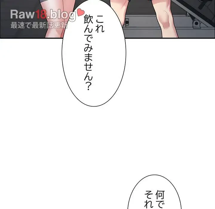 ステップ・ファミリー 第4話 - 86