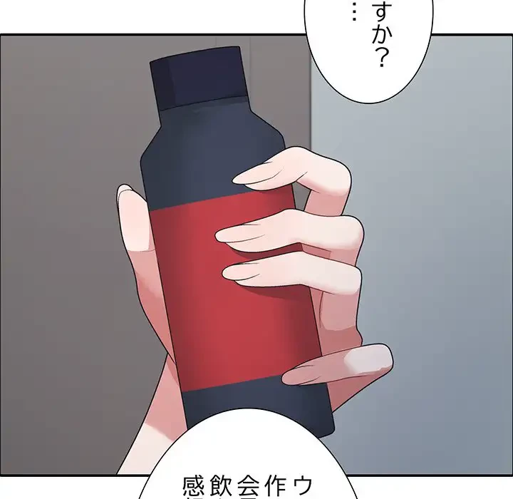ステップ・ファミリー 第4話 - 87