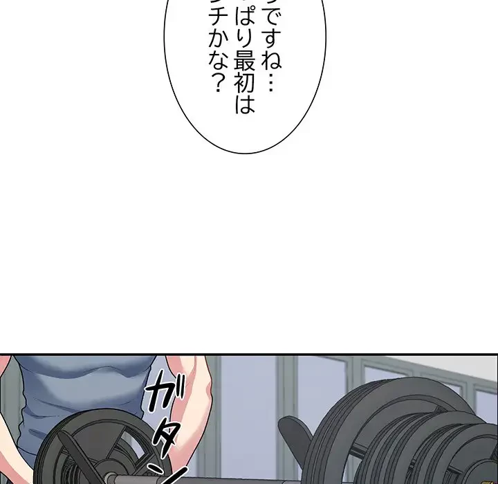 ステップ・ファミリー 第4話 - 94