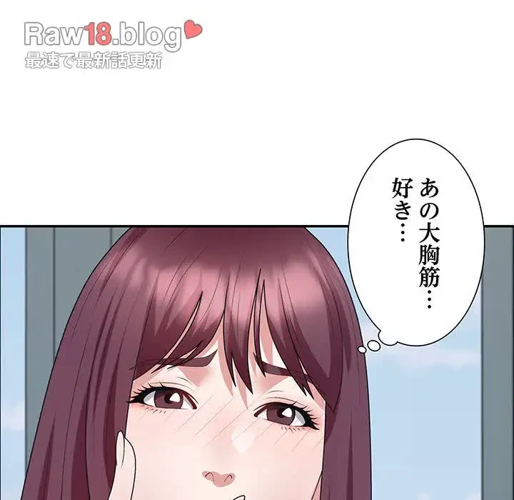 ステップ・ファミリー 第4話 - 99