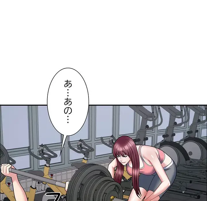 ステップ・ファミリー 第4話 - 105
